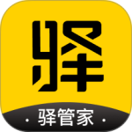 驿管家2024版