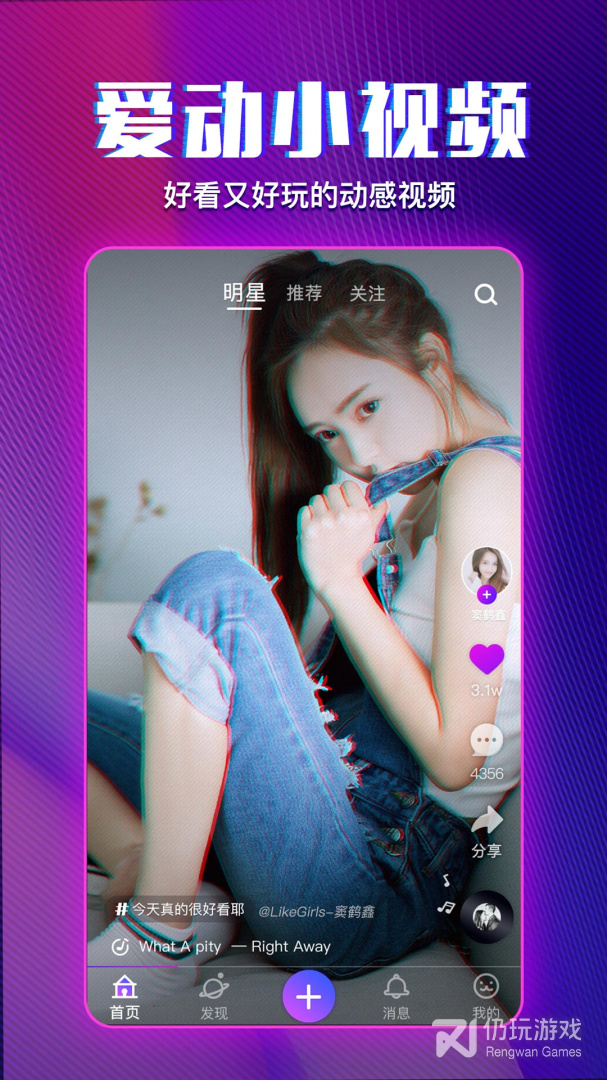 爱动小视频中文版