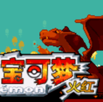 口袋妖怪火红2021汉化版