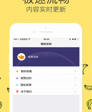 和大香蕉在线影视一样的手机软件合集