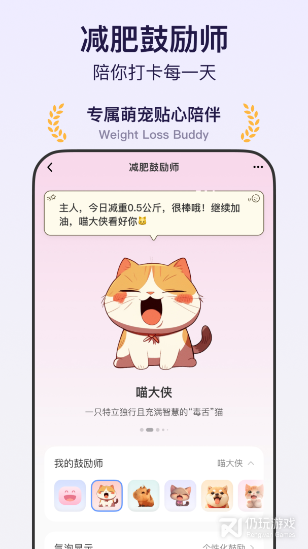 体重小本