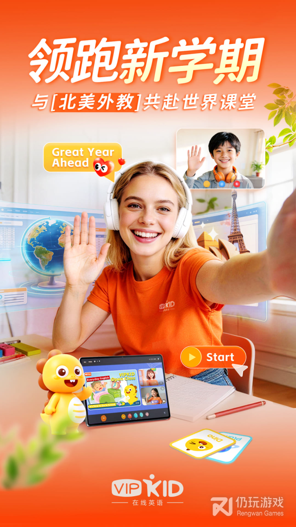 VIPKID英语