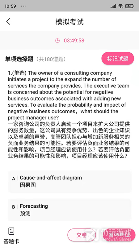 才聚网校