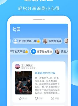 像哆哆美剧这样的手机软件合集