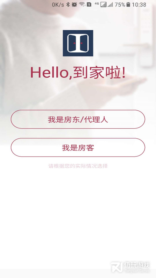 到家啦