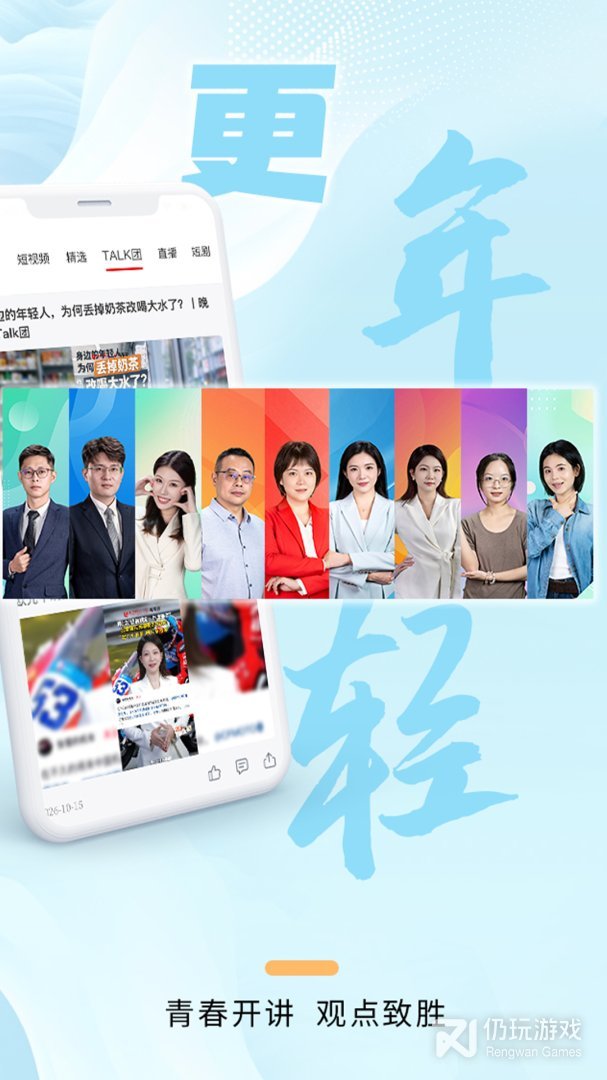 掌上长沙