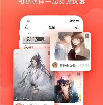 和原著漫画一样的手机软件合集