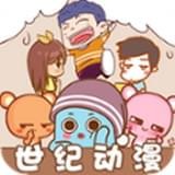 世纪动漫v1.0.6版