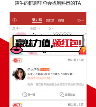 单身中年男女交友手机软件合集