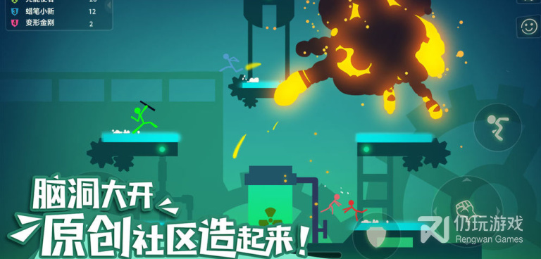 和逗斗火柴人差不多的手游合集