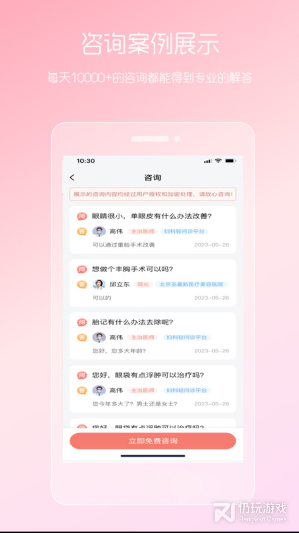 女性私人医生