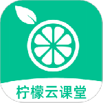 柠檬云课堂