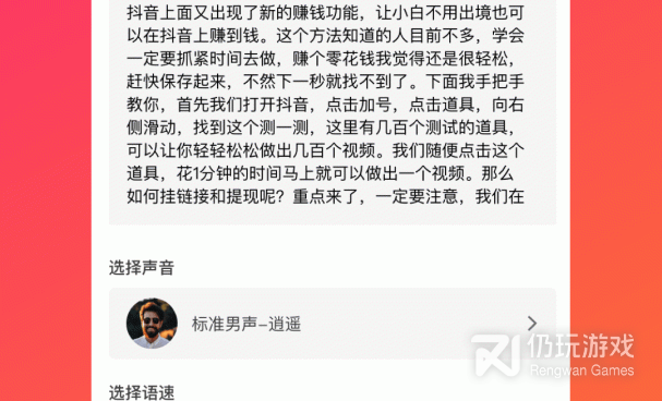 一边说话一边转换文字的手机软件合集