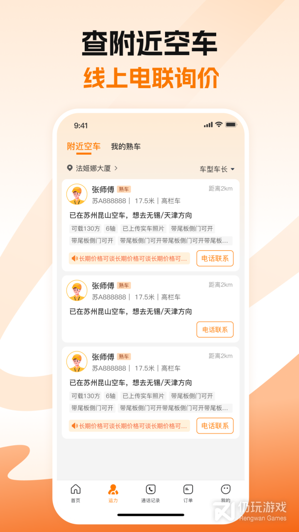 蜂羽货主