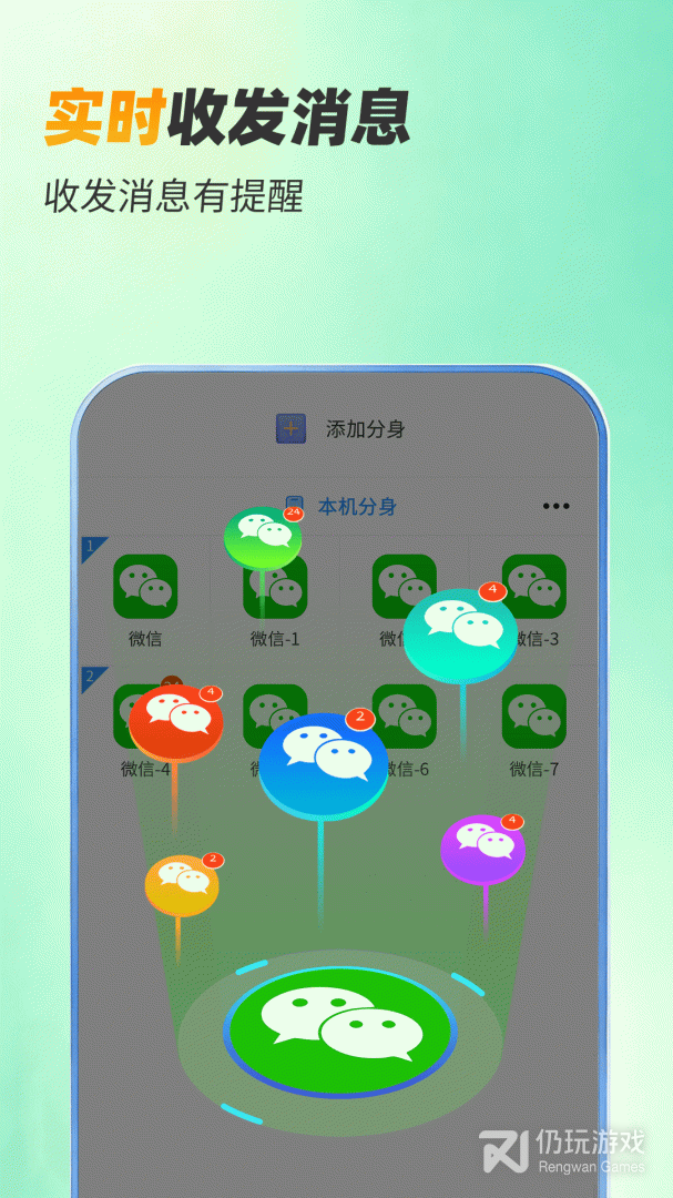 微分身双开