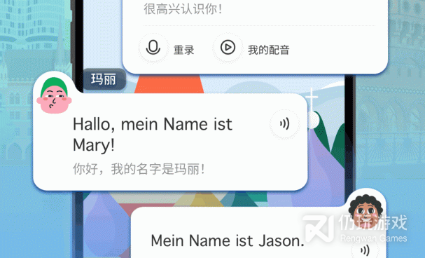 德语学习手机软件合集