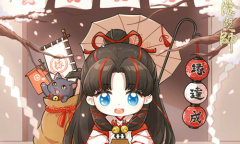 《阴阳师》缘趣巧心·回书活动介绍