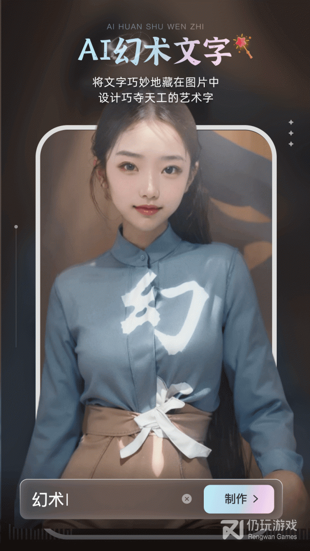 AI绘画宝最新版