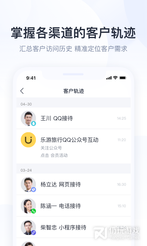 腾讯企点最新版