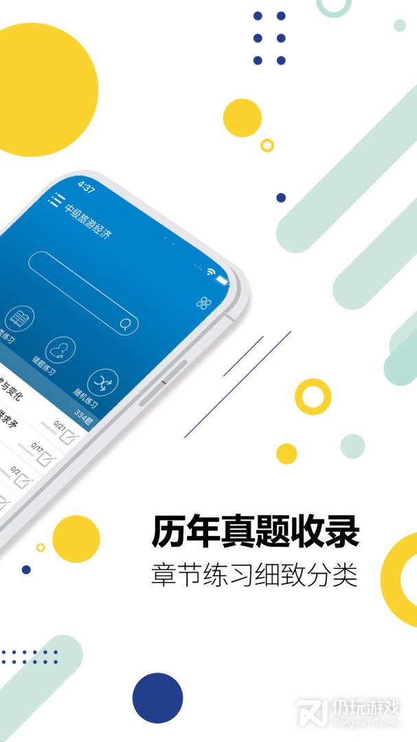 中级经济师2024版