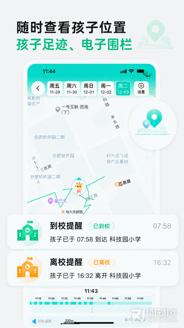 皆成守护家长端