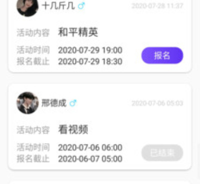 山东匿名交友手机软件合集
