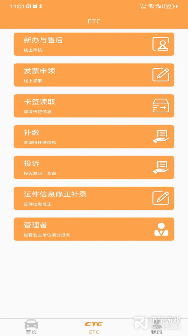 云南etc