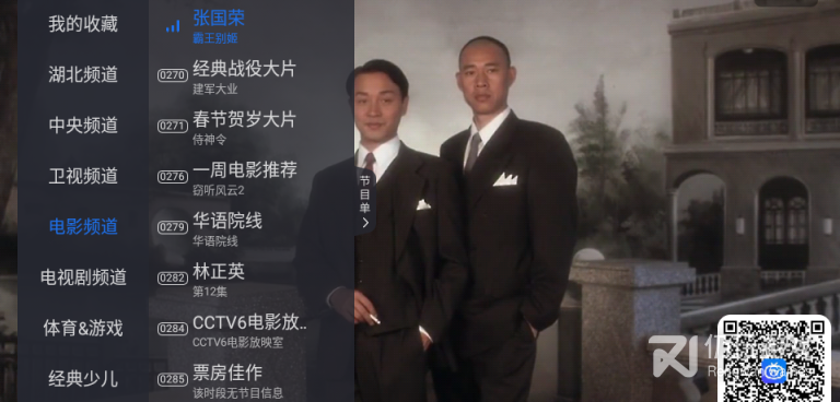 和云海电视相似的手机软件合集