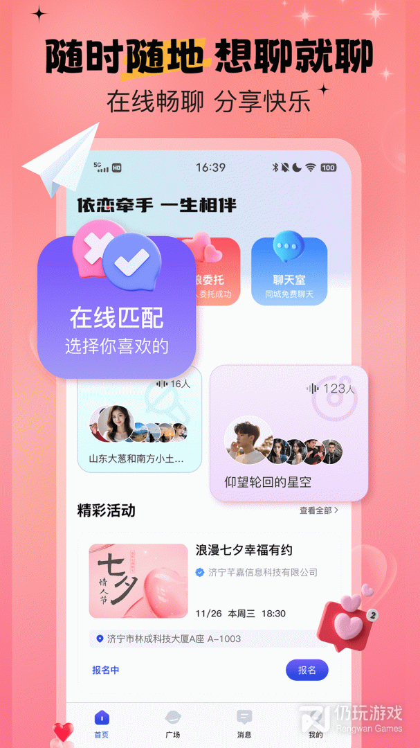 依恋