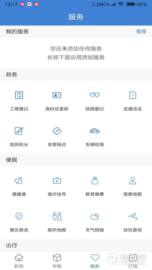 滨江发布