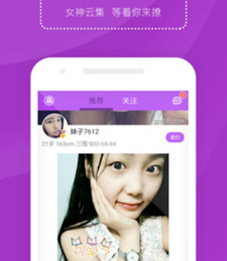 爱爱直播所有版本手机软件合集