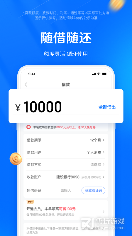 时光分期