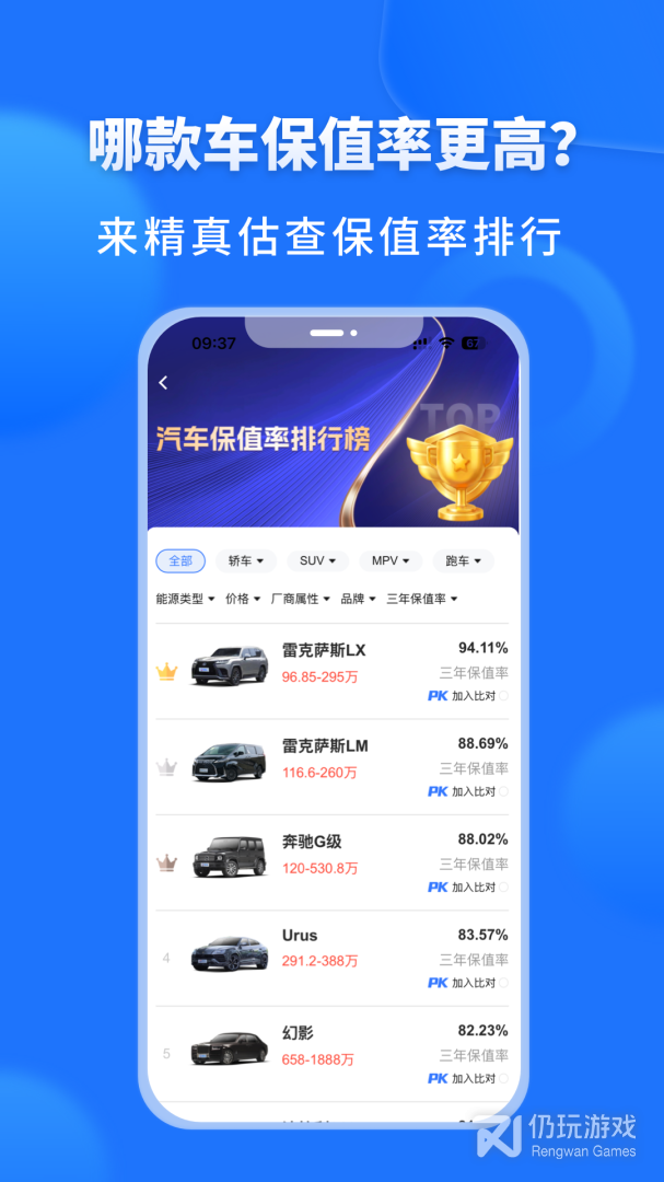 精真估二手车