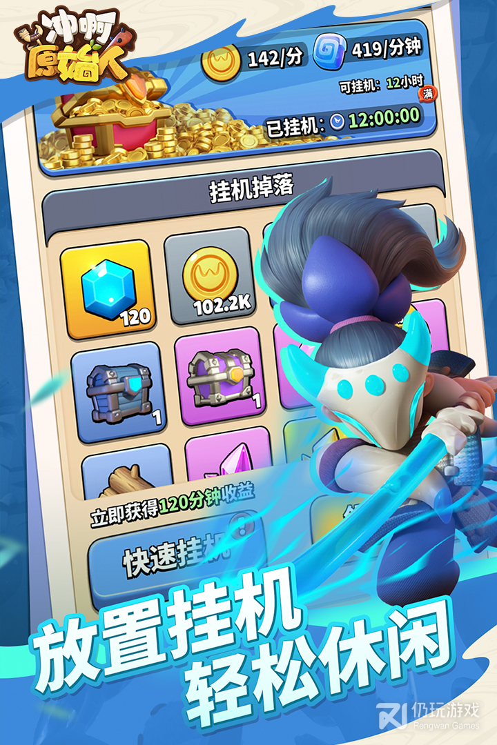 冲啊原始人历史版本手游合集