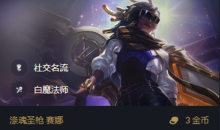 《金铲铲之战》S6.5八三至尊出装阵容搭配推荐