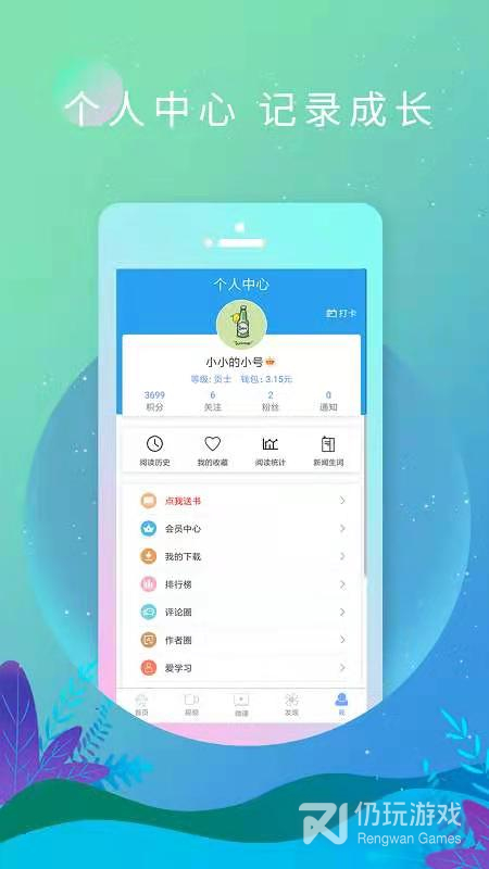 学位英语刷题手机软件合集