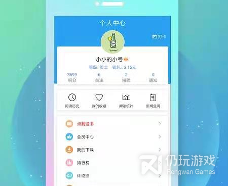 学位英语刷题手机软件合集