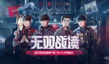 LOL无双战境活动内容奖励