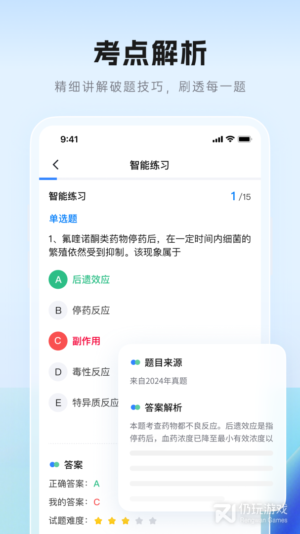 润德教育