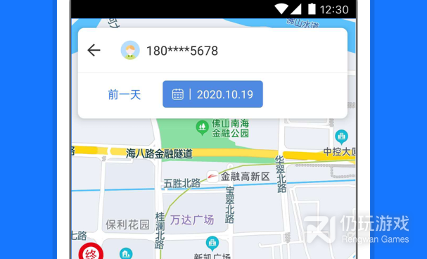 定位位置的手机软件合集