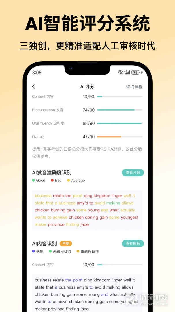 萤火虫PTE