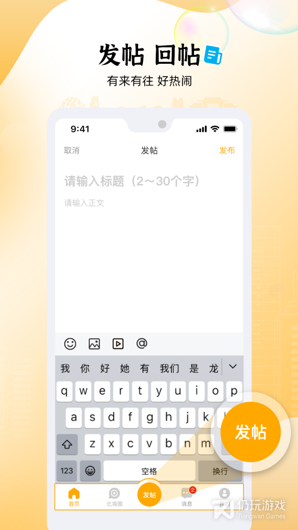 北海365
