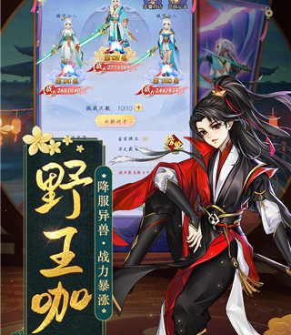 不用充钱的仙侠手游手游合集