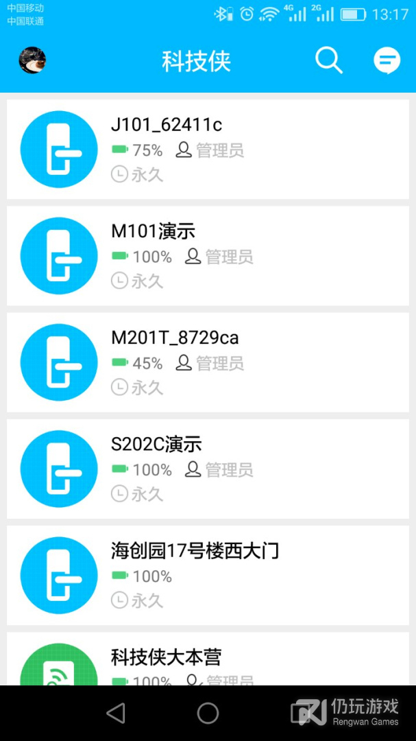 科技侠智能锁