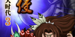 三国大时代2一统天下手游排行榜