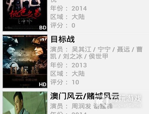 看免费大片手机软件合集