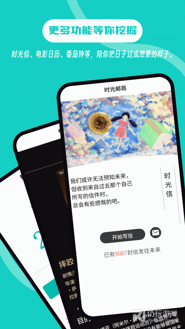 白丁友记