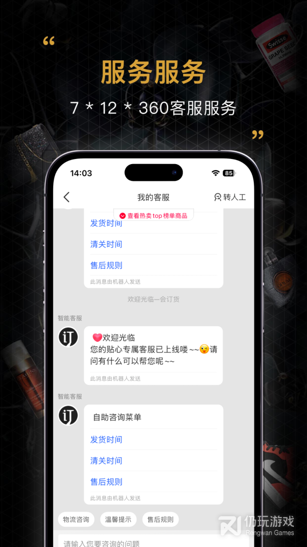 会订货