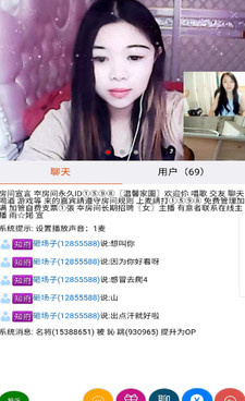 像爱速配这样的手机软件合集