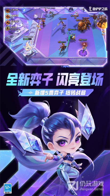 金铲铲之战